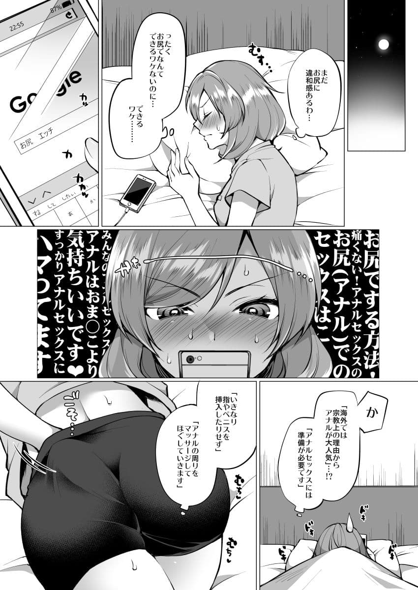 真姫といちゃラブエッチ はじめてのアナル編 サンプル 4