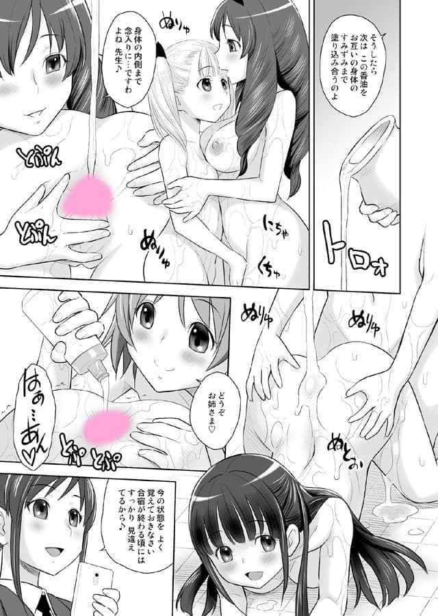 SCAT SISTERS MARIAGE サンプル 2