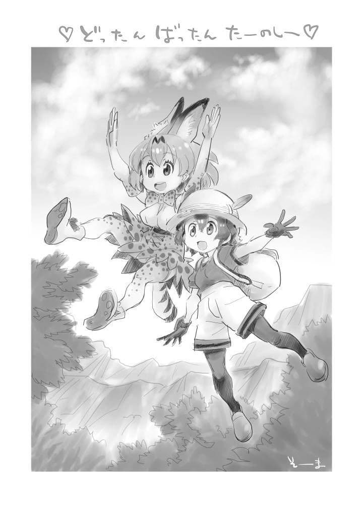 けものメガトンパンチ23 サンプル 3