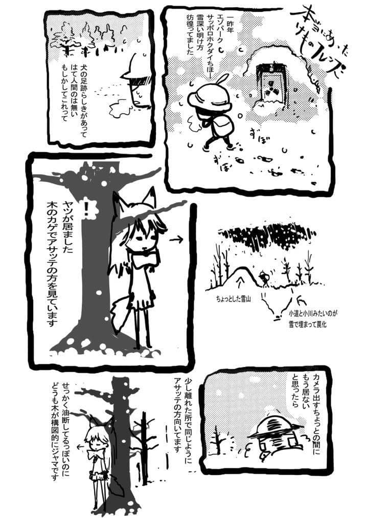 けものメガトンパンチ23 サンプル 5