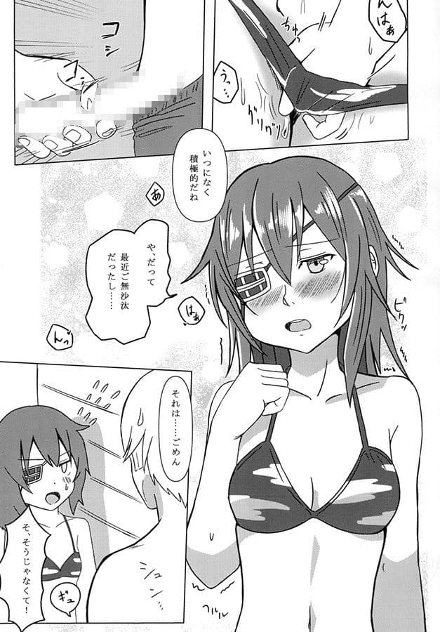 木曾をつれて サンプル 1