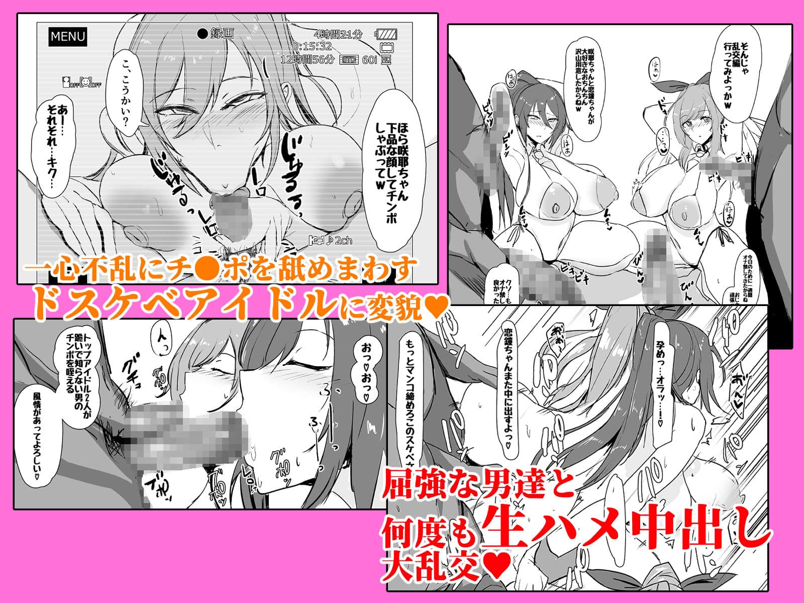 咲耶と恋鐘が催●でAVデビューする本 サンプル 2