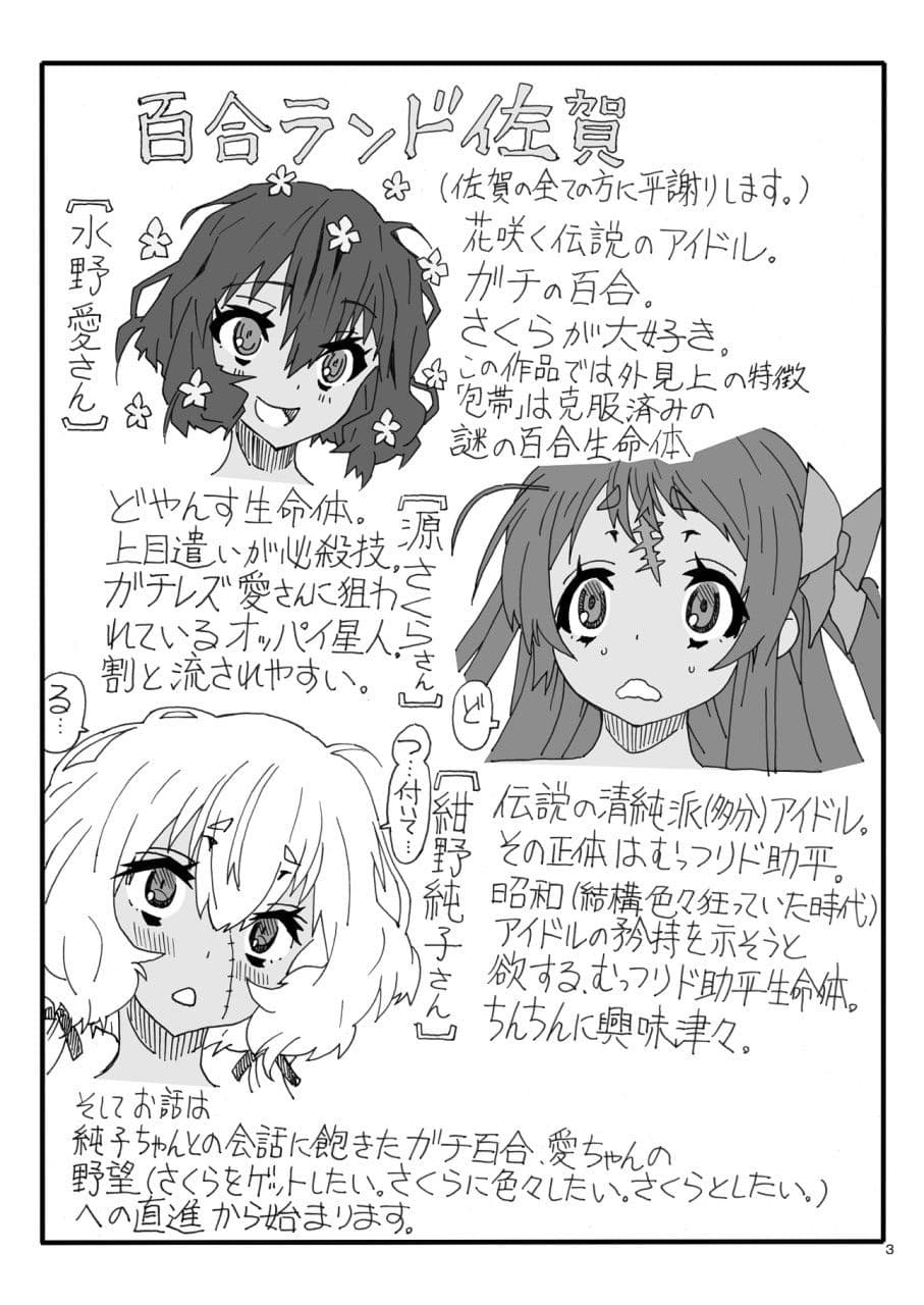 ガバイランドユリ サンプル 1