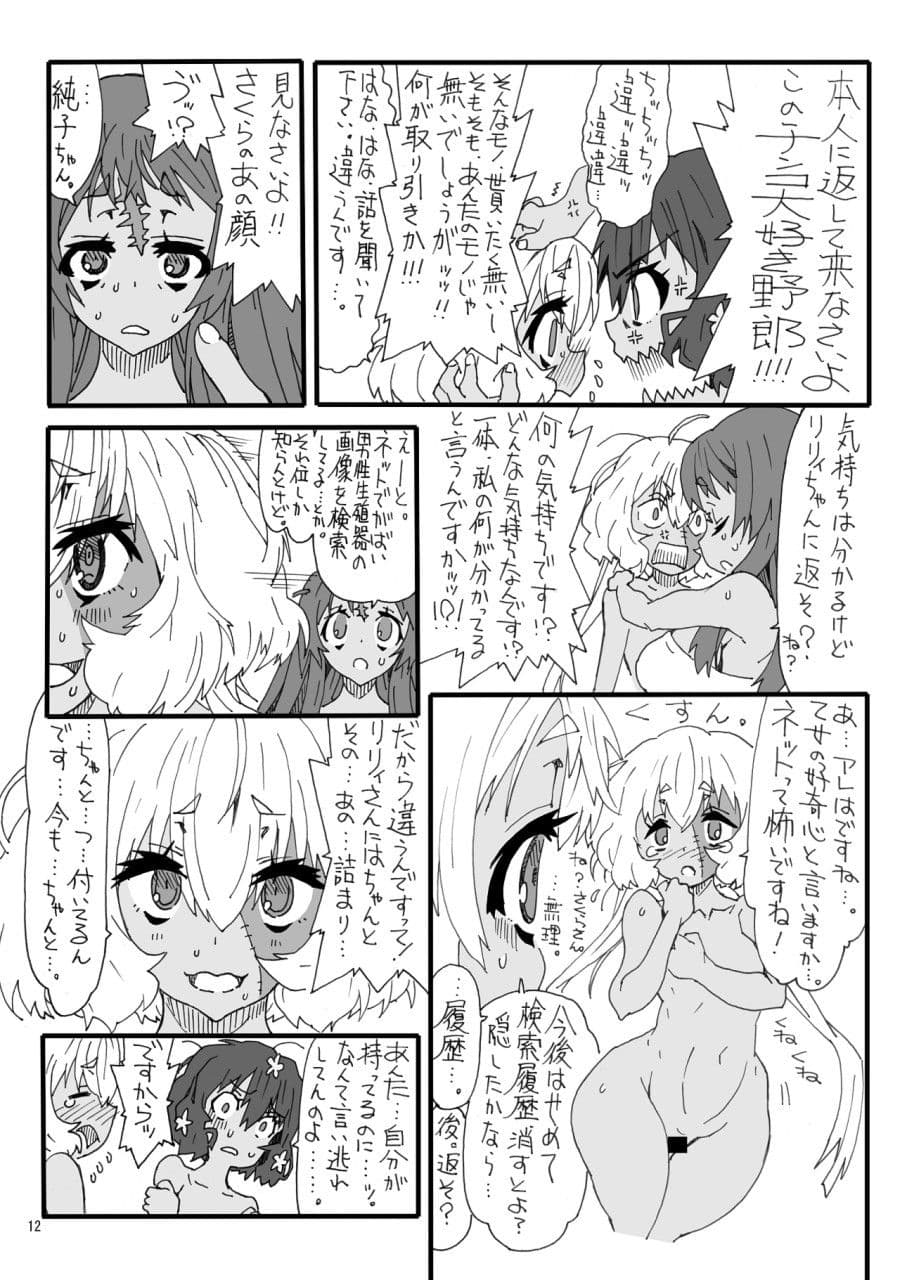 ガバイランドユリ サンプル 3