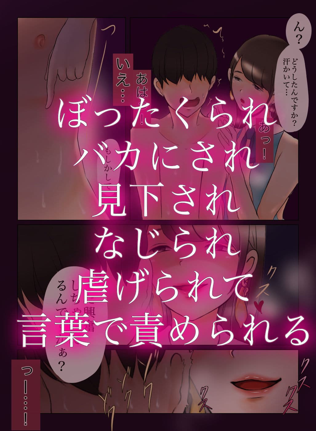 搾取系アイドル☆NTR49密着取材2日間 〜前編〜 サンプル 9