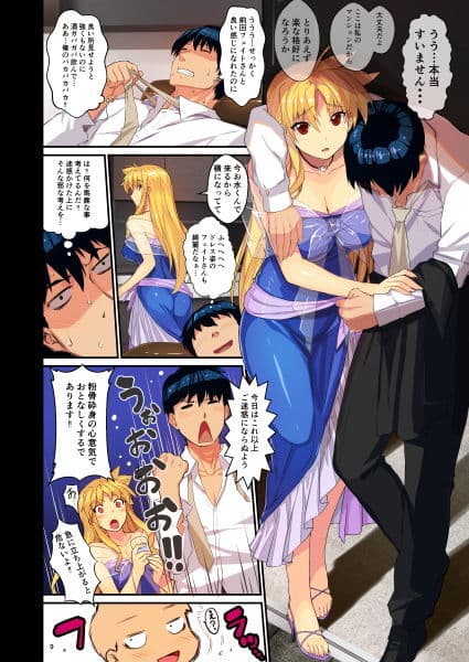 憧れの上司と○○しまして総集編＋α サンプル 3