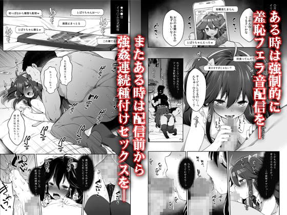 バーチャルユーチューバー夜野とばり連続中出し絶頂ガチハメ生配信 サンプル 3