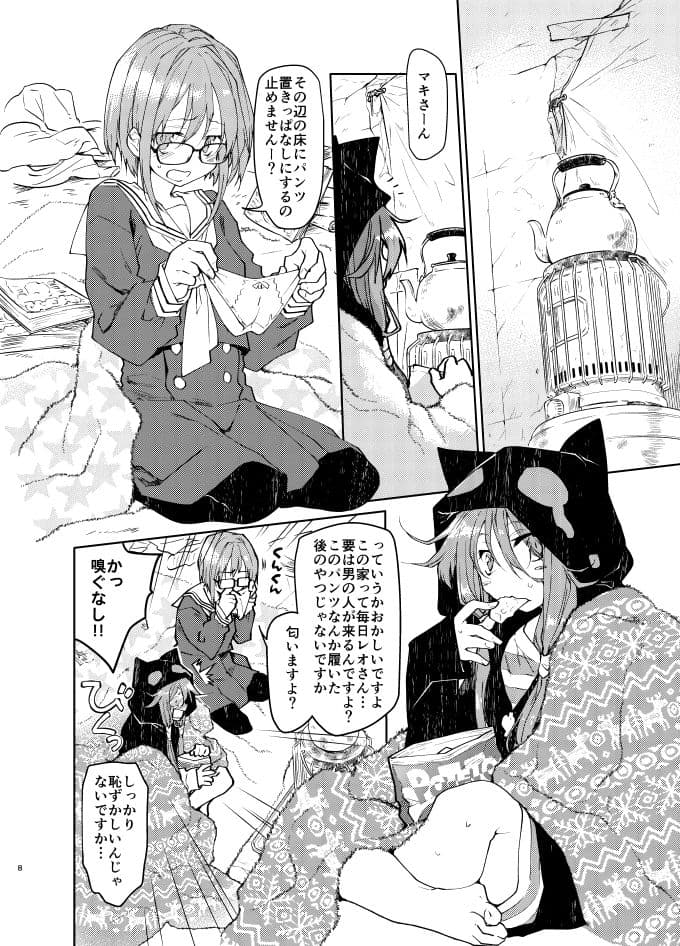 緑のルーペの同人誌 vol.1 サンプル 1