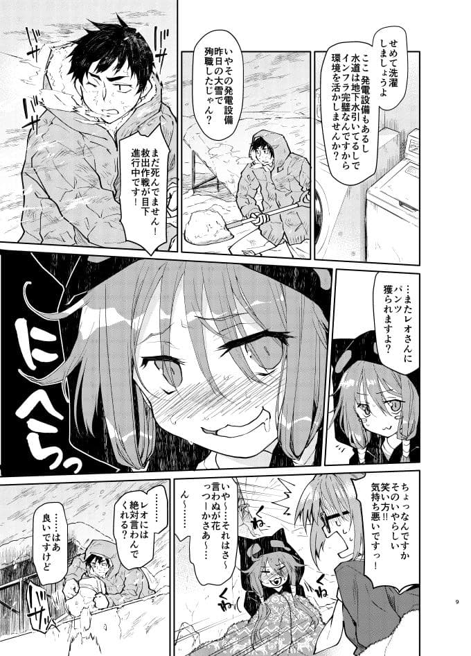 緑のルーペの同人誌 vol.1 サンプル 2