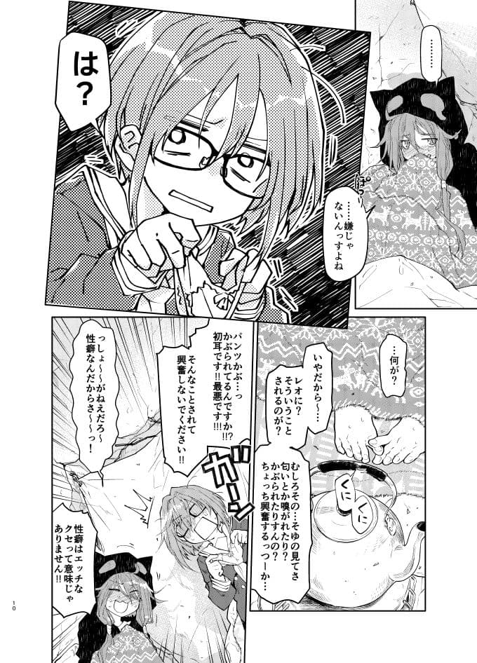 緑のルーペの同人誌 vol.1 サンプル 3