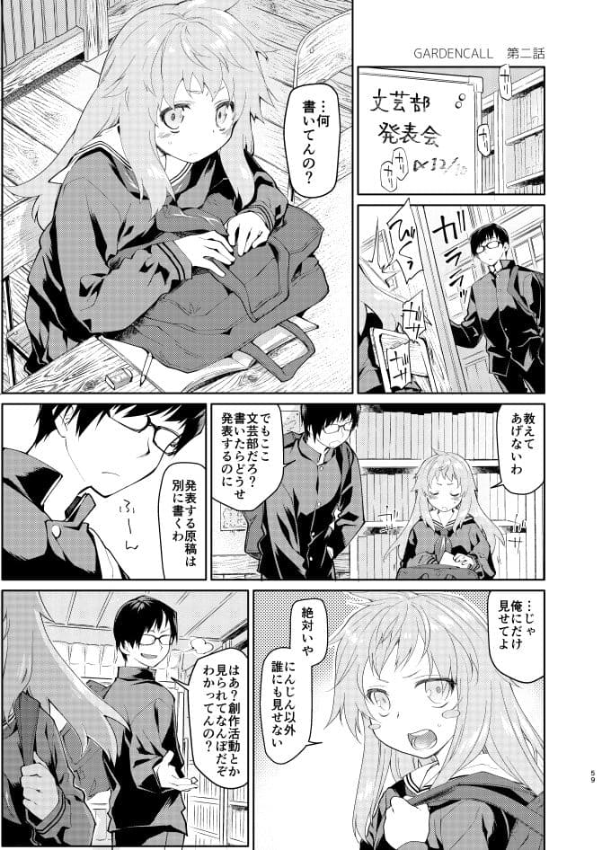 緑のルーペの同人誌 vol.1 サンプル 4