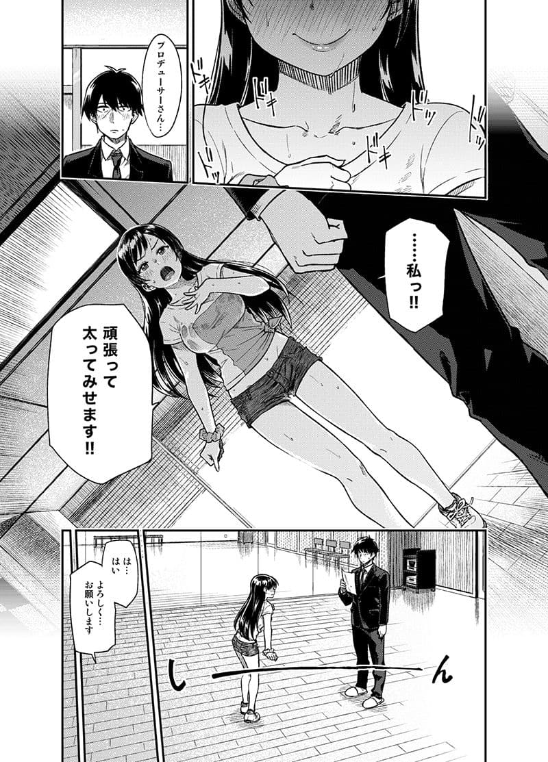 新田さん、体重を増やしてください。 サンプル 1