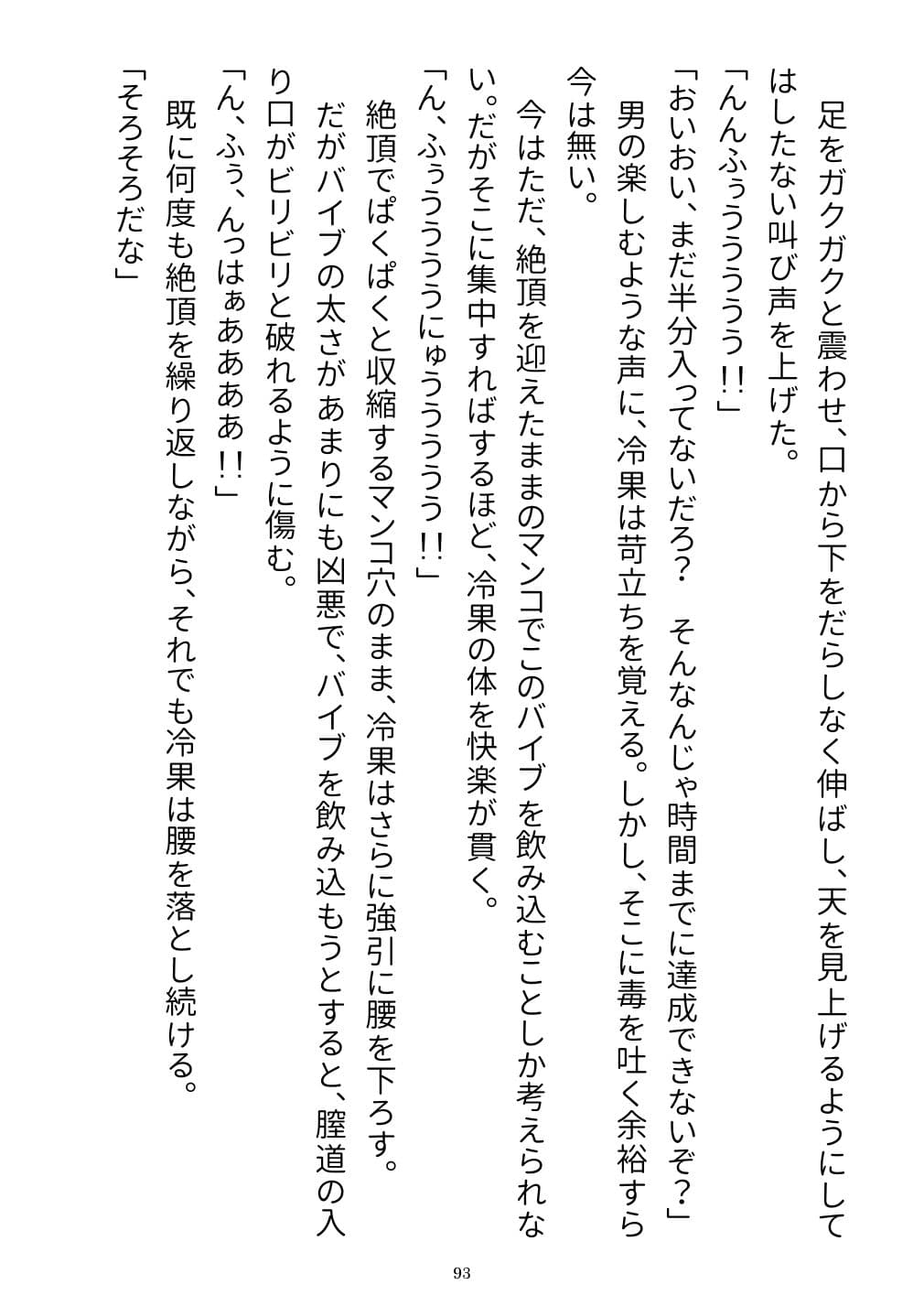 暗殺屋さんの陵●記録 サンプル 5