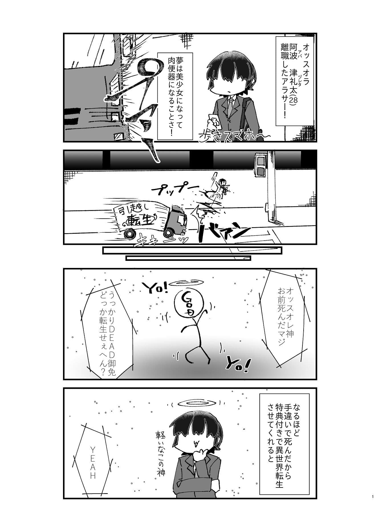 異世界TS娼婦転生 サンプル 1