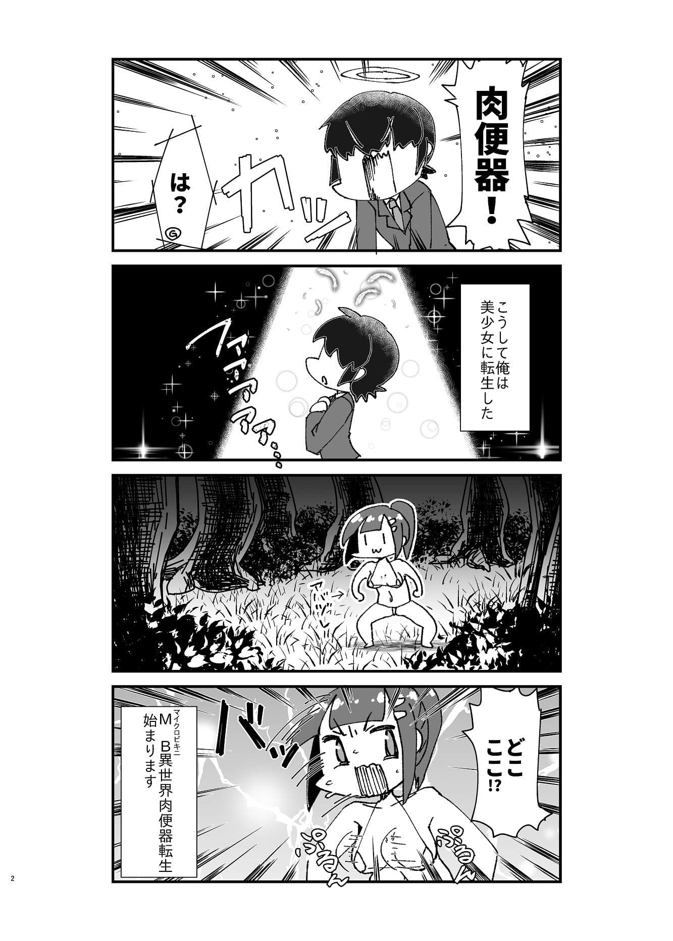 異世界TS娼婦転生 サンプル 2