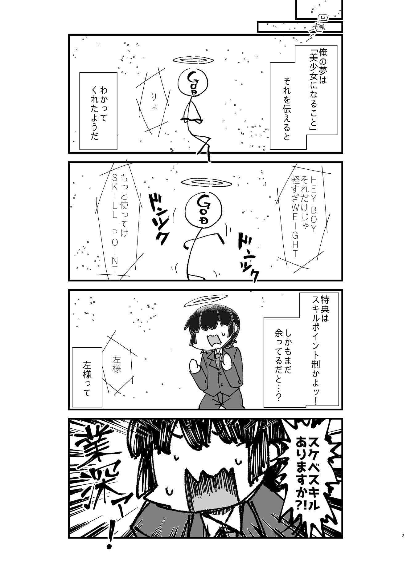 異世界TS娼婦転生 サンプル 3