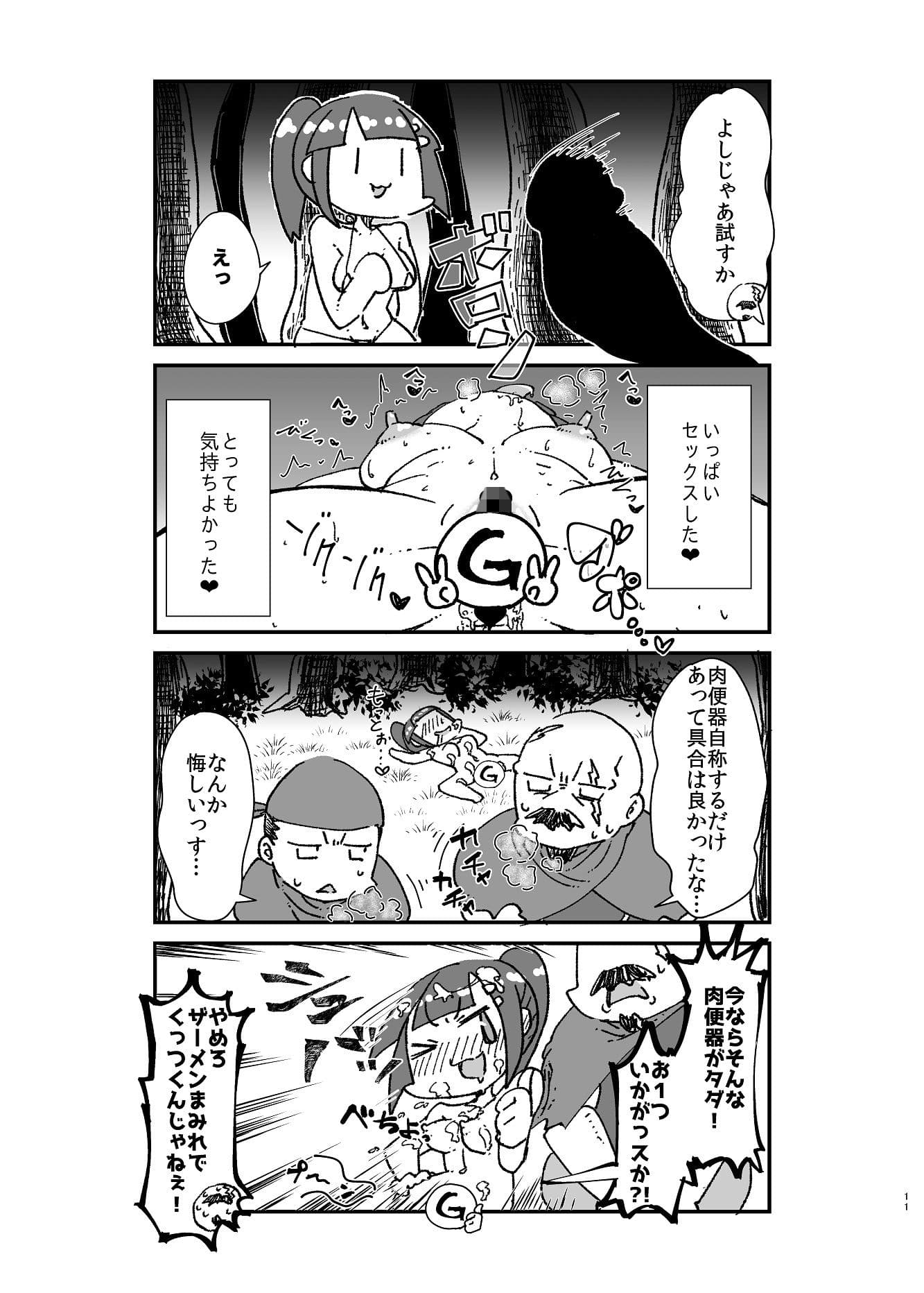 異世界TS娼婦転生 サンプル 4