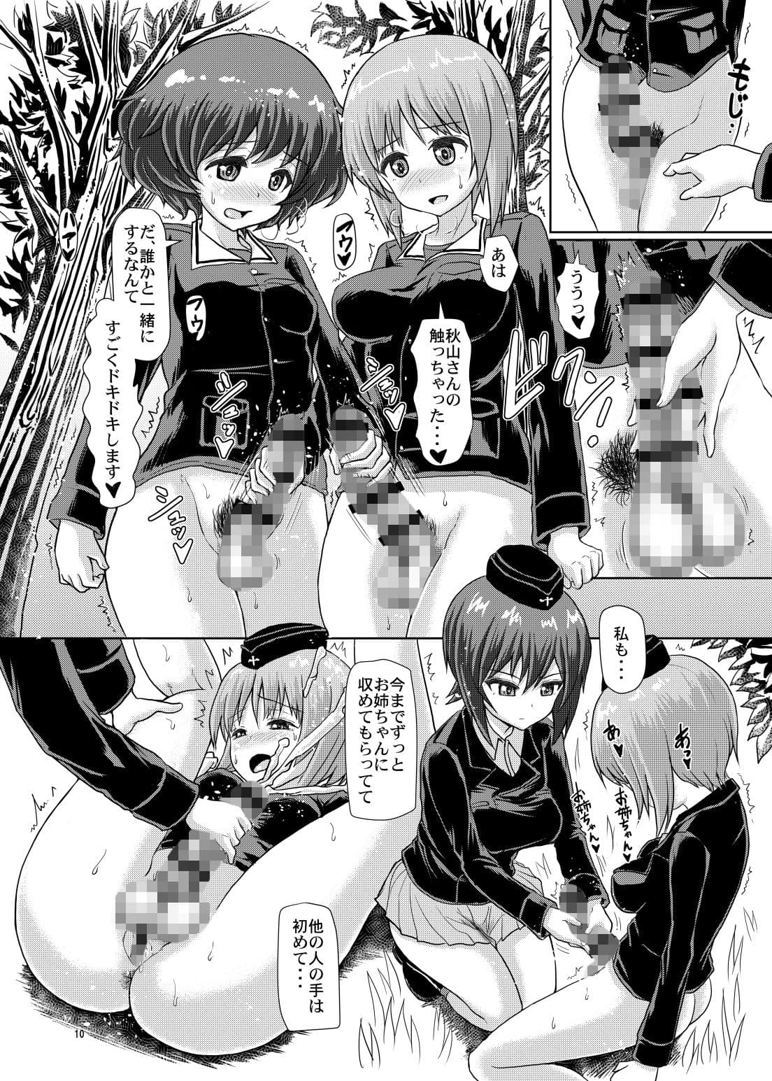 パンツァーハイのおさめかた総集編123＋ サンプル 1