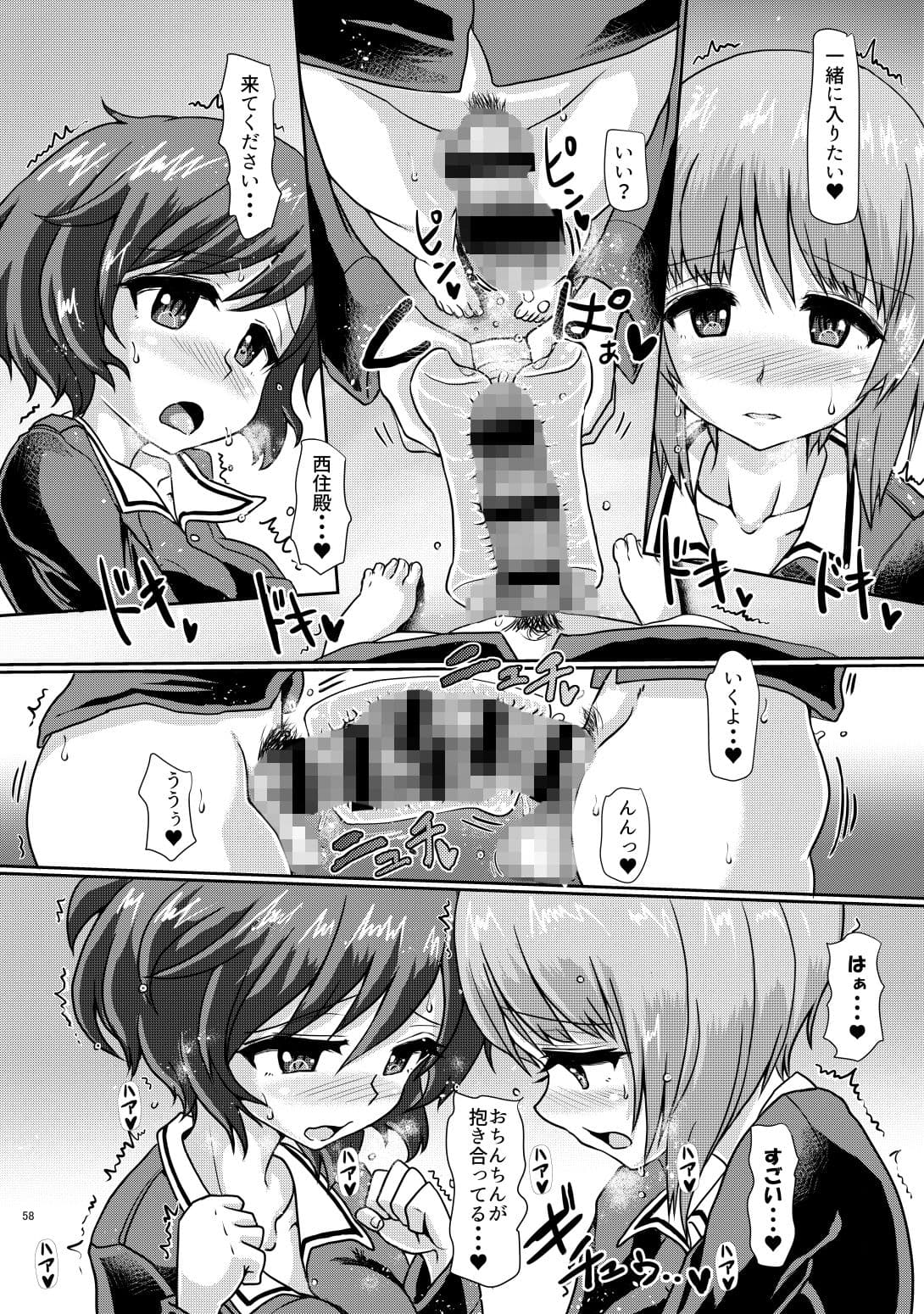 パンツァーハイのおさめかた総集編123＋ サンプル 4