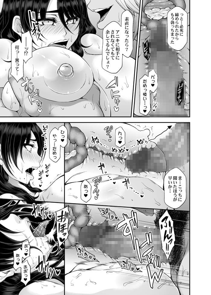 小煩い兄嫁を都合よくぶっ●す！ サンプル 4