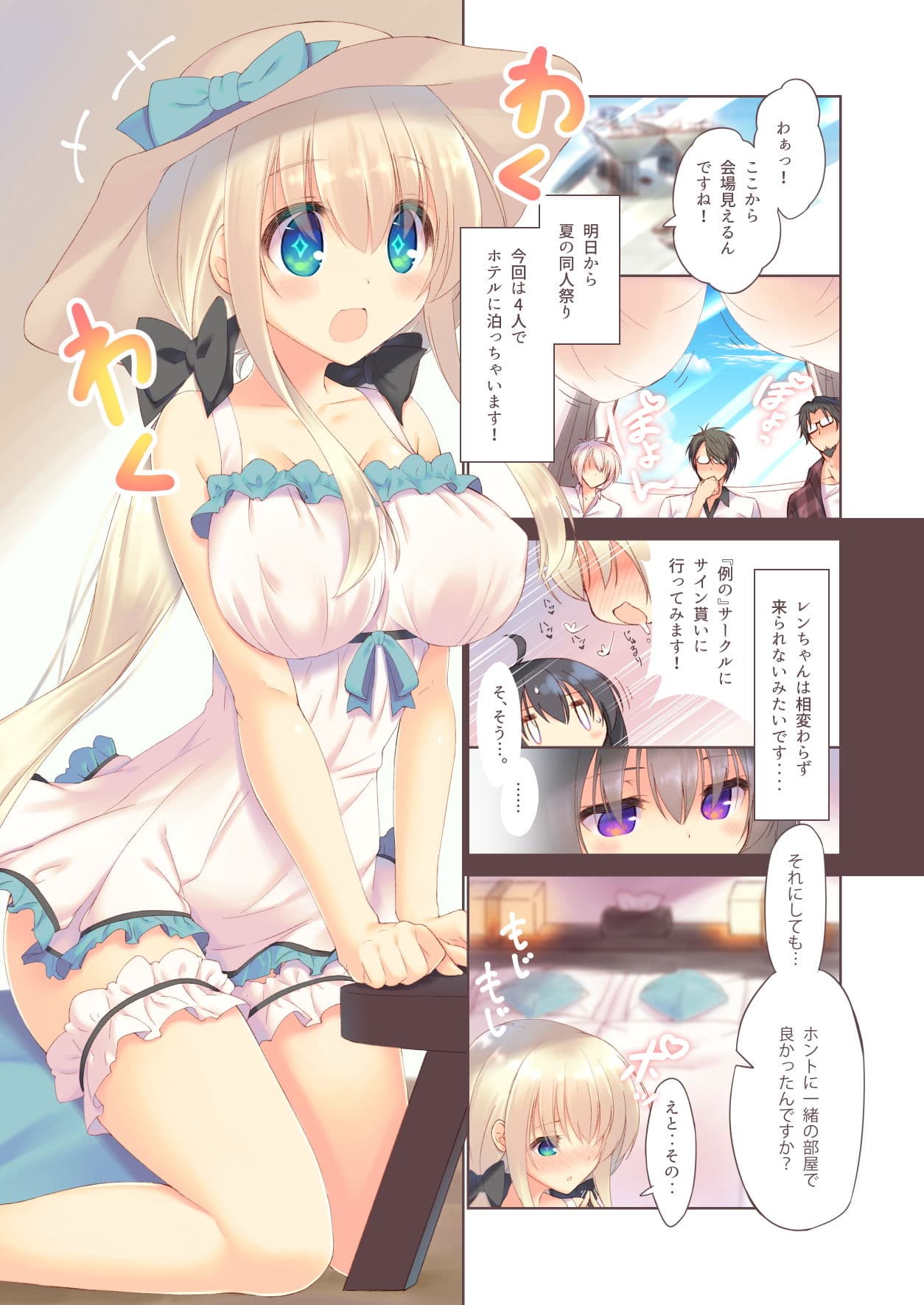 えっちな買い娘は好きですか？ サンプル 2