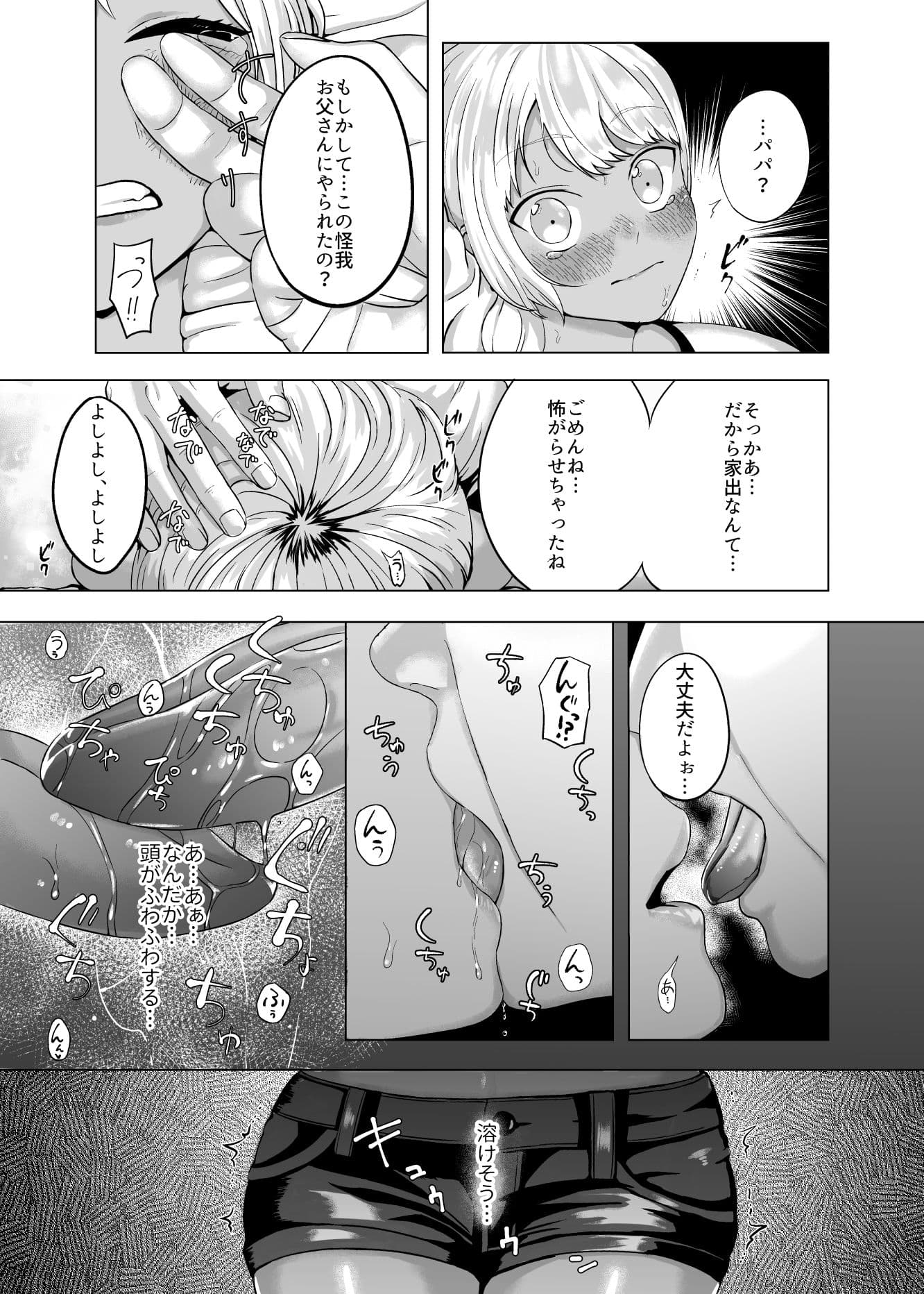 幸せな家庭を築こう サンプル 3