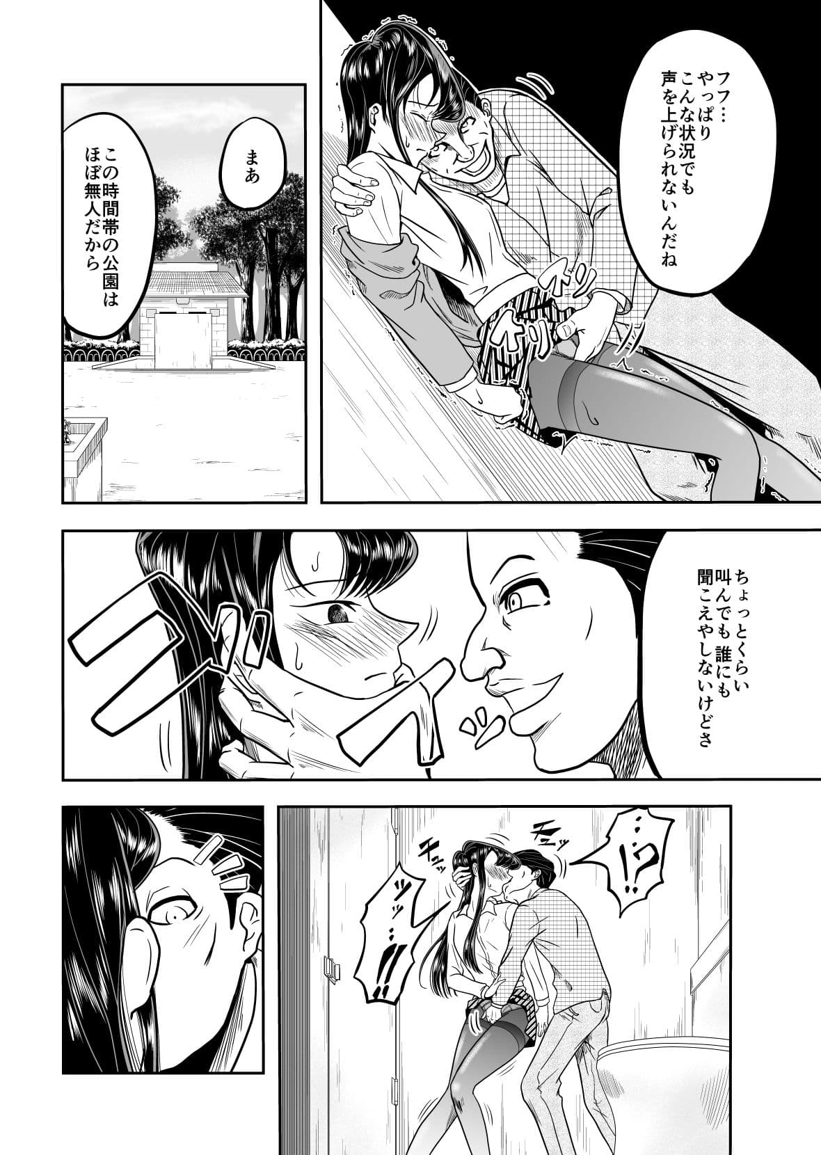 コミュ症被害 サンプル 2