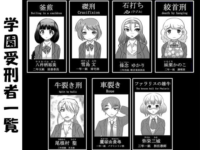 毒どくvol16 死刑執行 サンプル 1
