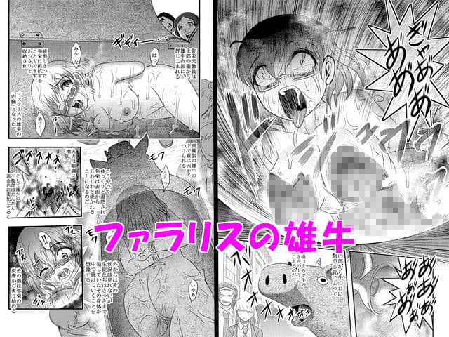 毒どくvol16 死刑執行 サンプル 3