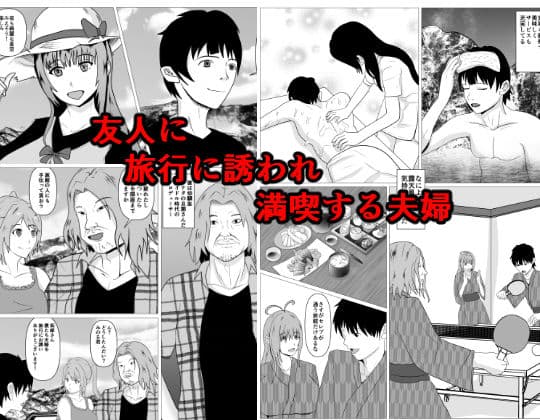 人妻馴染み ー抱かれる妻をみてー サンプル 1