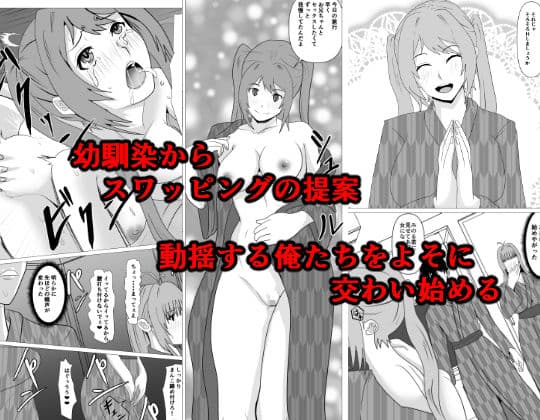人妻馴染み ー抱かれる妻をみてー サンプル 2
