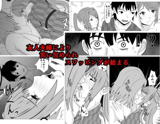 人妻馴染み ー抱かれる妻をみてー サンプル 3