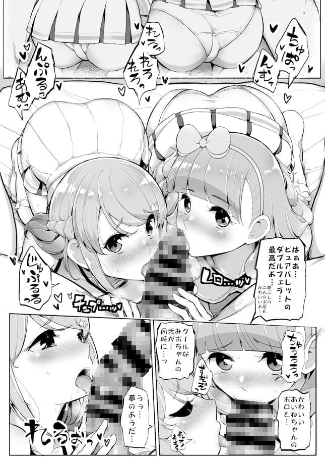あいねのともだちダイアリーVOL.02 サンプル 7