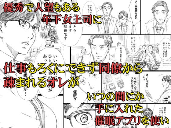 巨乳女上司催●肉人形 サンプル 1