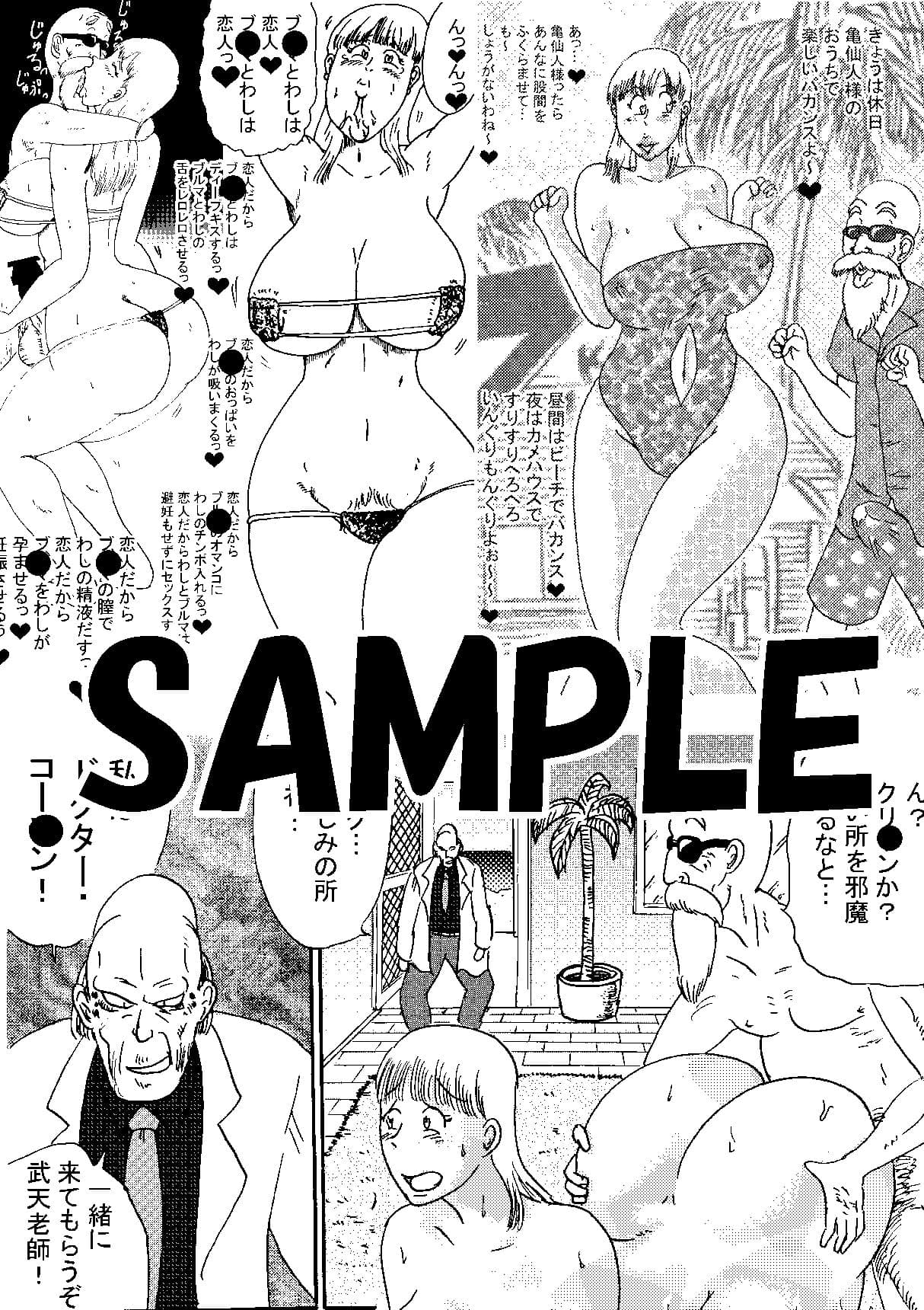 犯罪的爆乳ガールMOVIE〜この世で一番エロいヤツ〜 サンプル 1