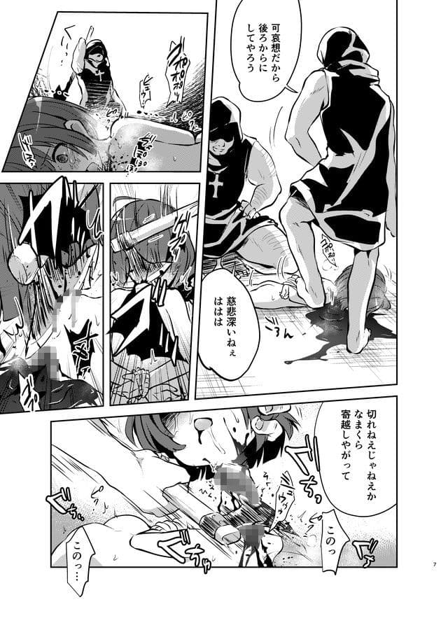斬首GERO サンプル 2