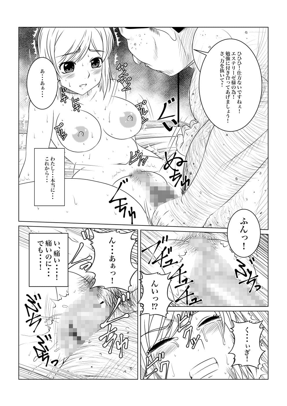 月華乱咲 ー序ー サンプル 4