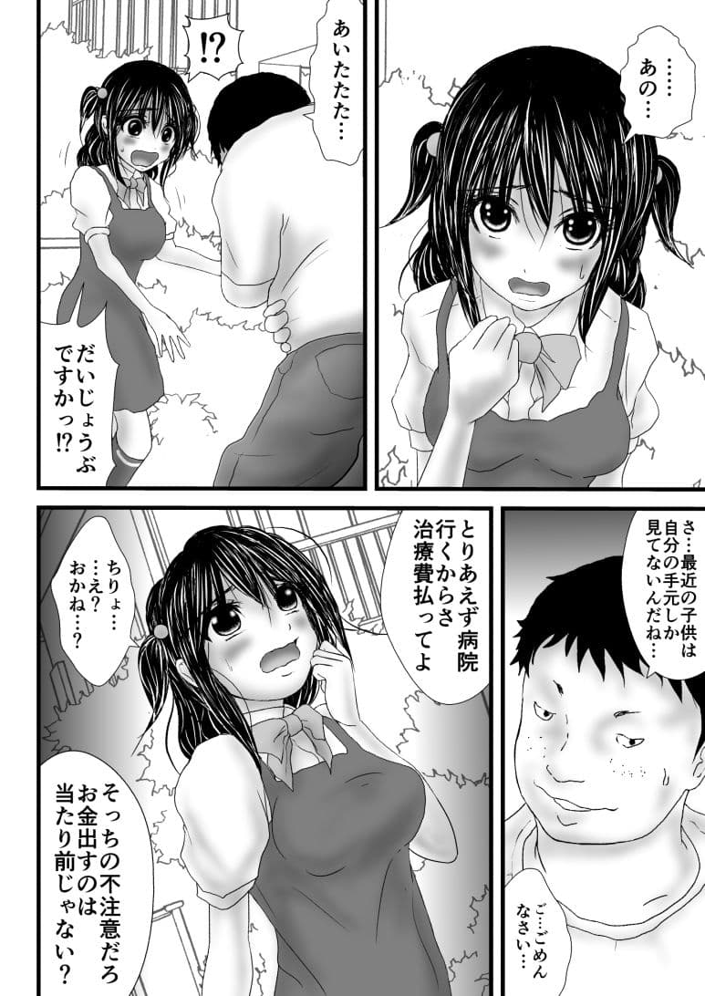 あたりやちゅういほう サンプル 2