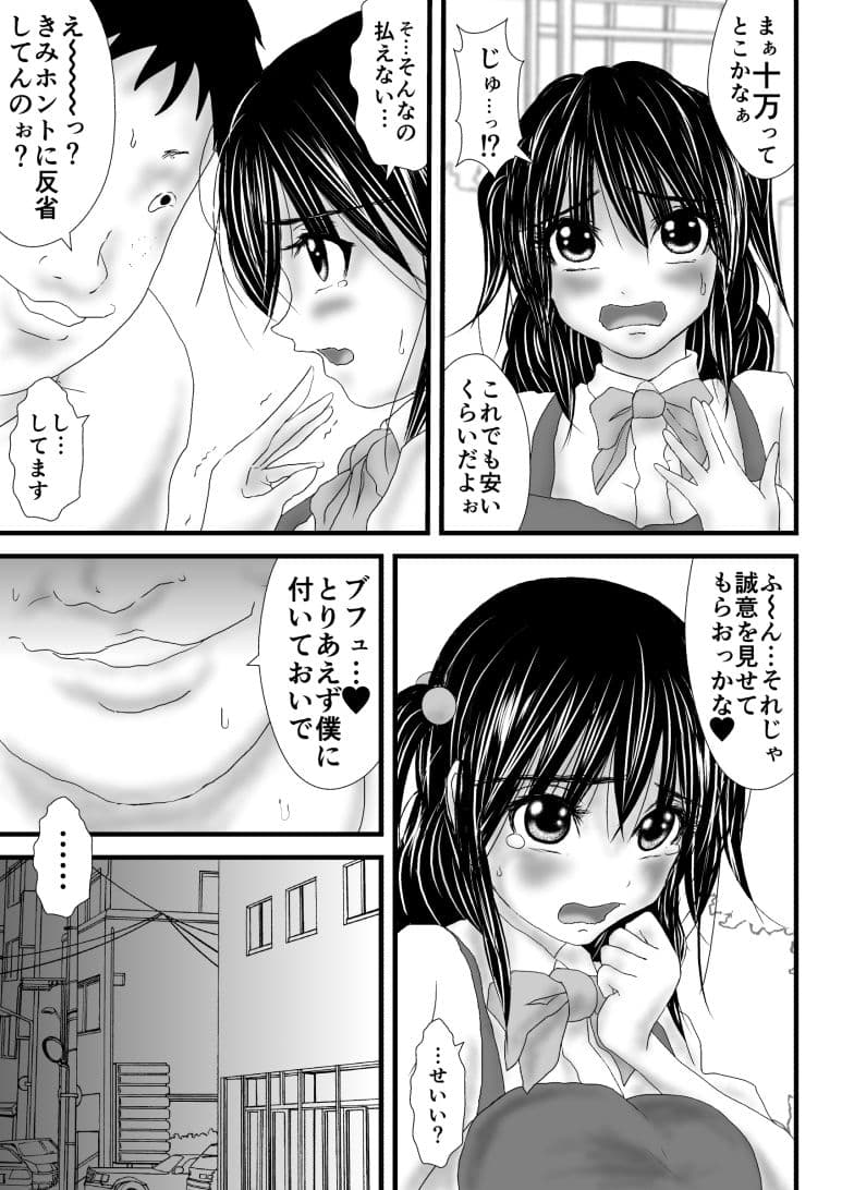 あたりやちゅういほう サンプル 3