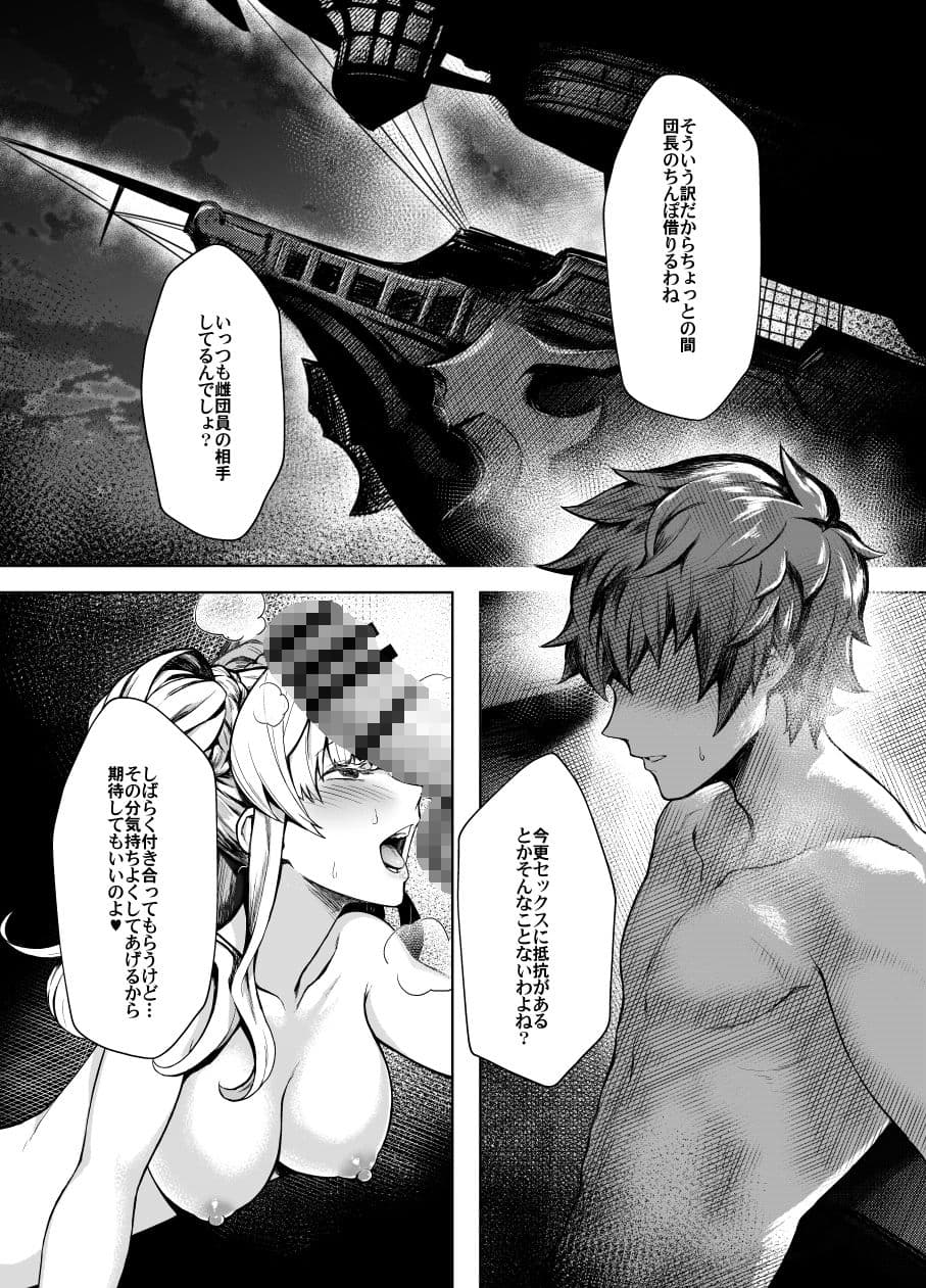 弱体効果のせいだから仕方ない サンプル 1