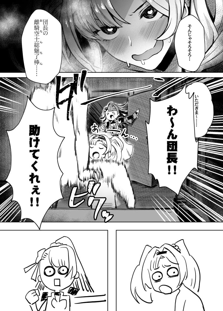 弱体効果のせいだから仕方ない サンプル 3