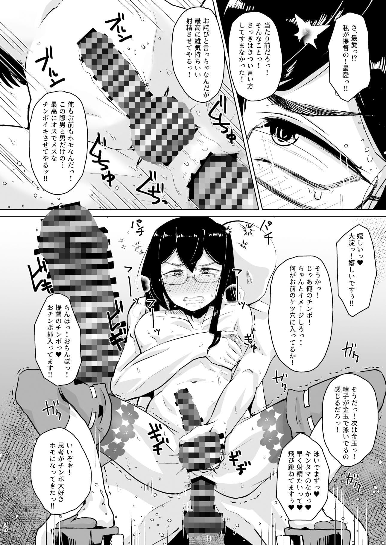 男だった大淀を女にした サンプル 4
