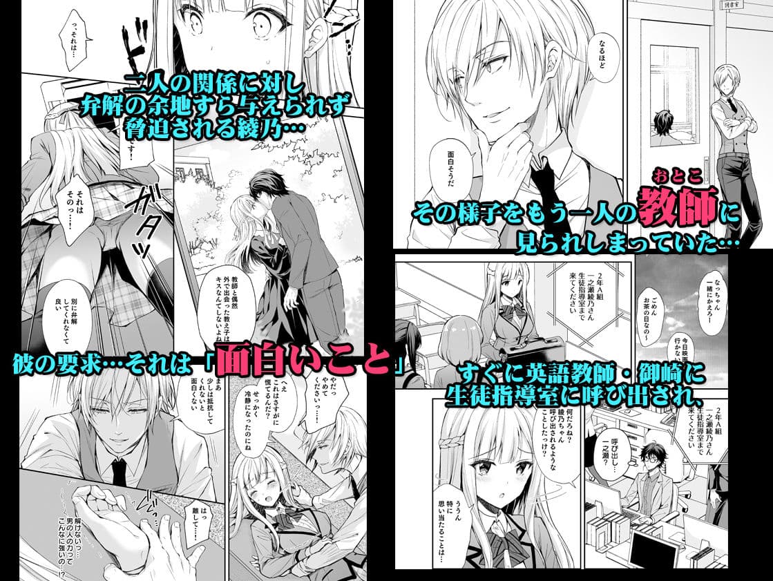 淫溺の令嬢1〜他の教師(おとこ)に処女を奪われて…〜 サンプル 2