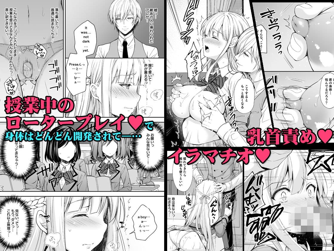 淫溺の令嬢1〜他の教師(おとこ)に処女を奪われて…〜 サンプル 4