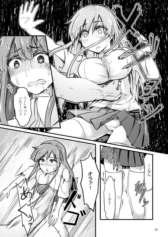 TS異世界BADEND サンプル 1