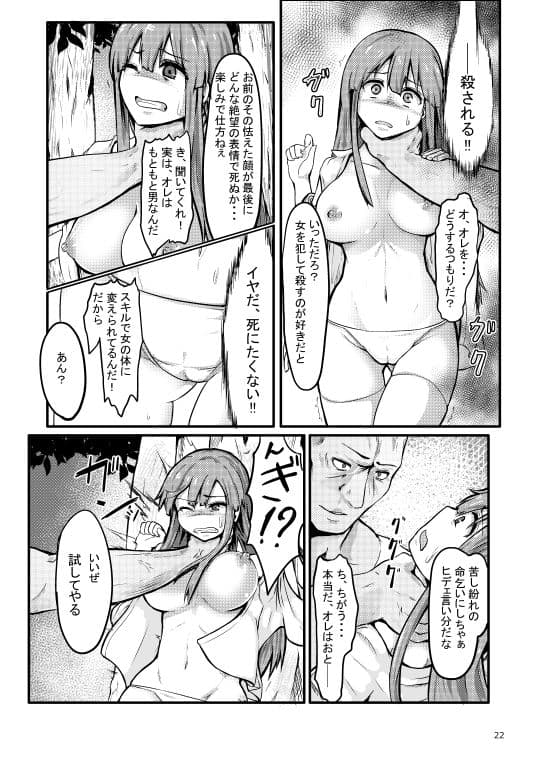 TS異世界BADEND サンプル 2