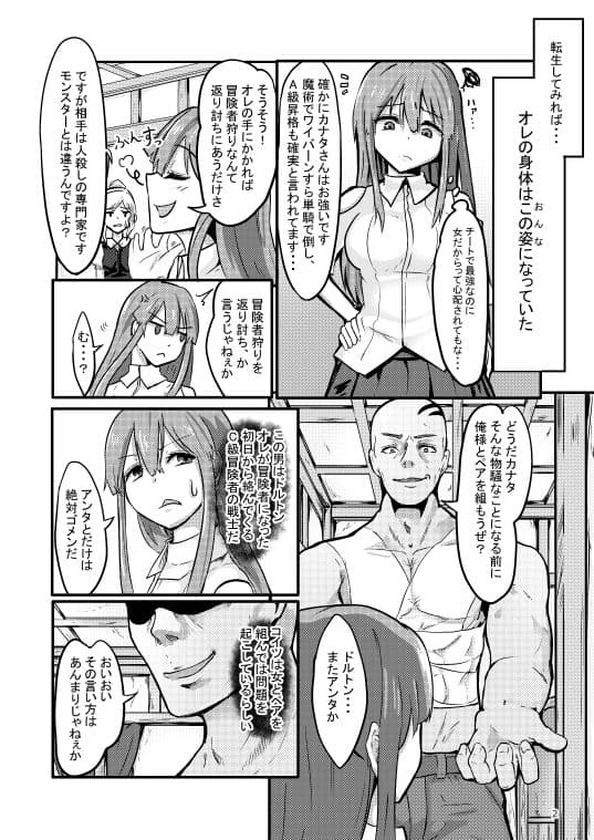 TS異世界BADEND サンプル 6