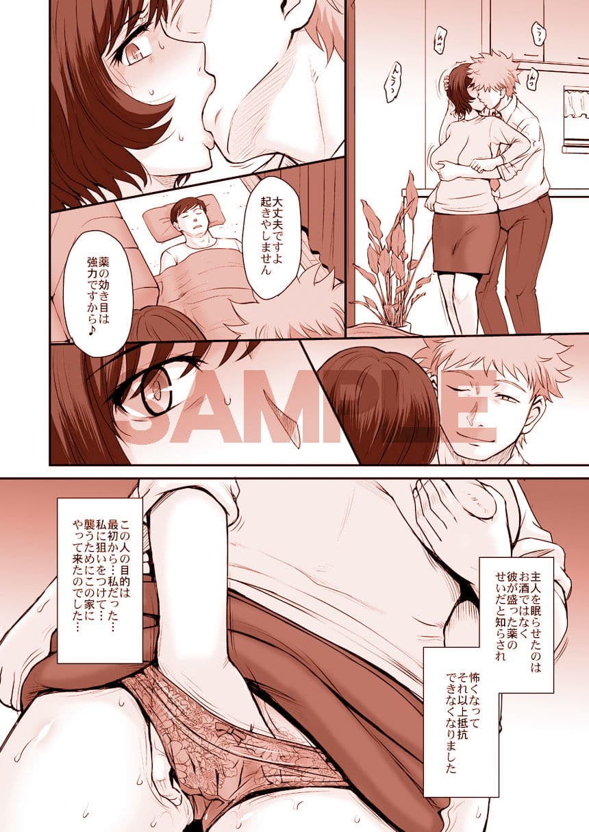 夫の寝てる間に蕩かされて堕ちた人妻 サンプル 2