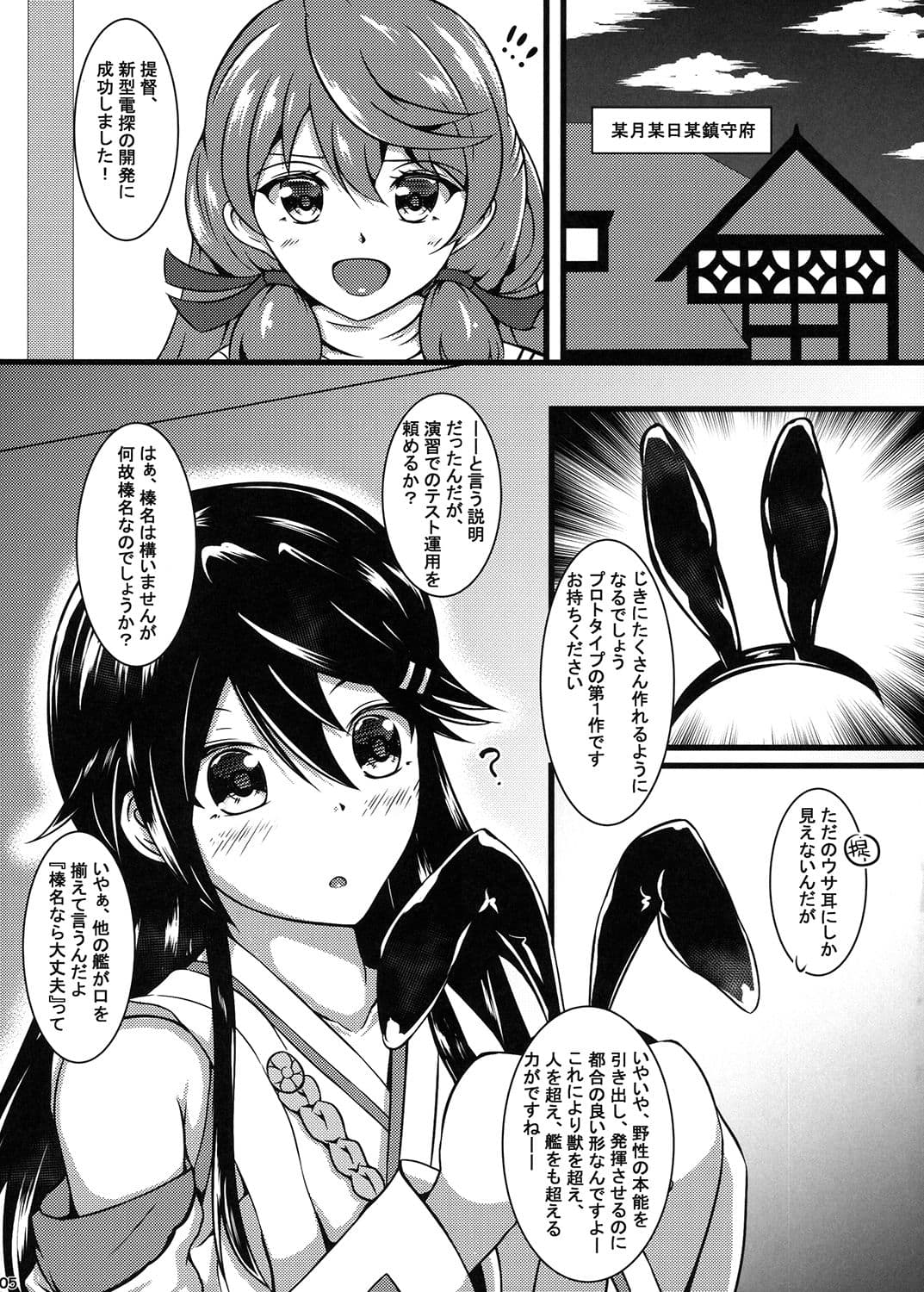 耳のせい サンプル 1