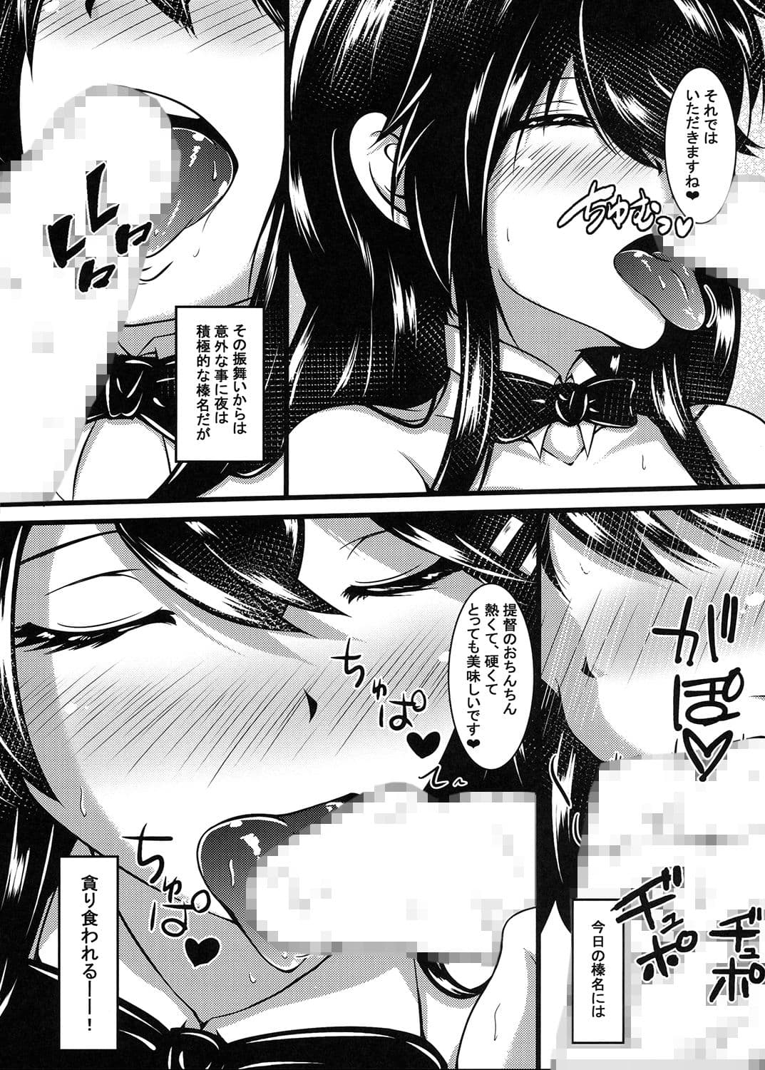 耳のせい サンプル 2